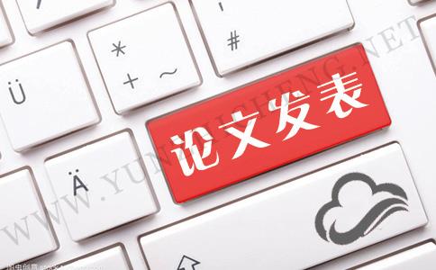 職稱論文作用和重要性