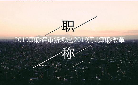 助理工程師辦理?xiàng)l件