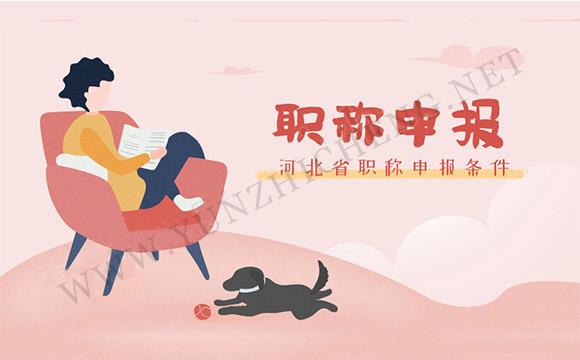 中級(jí)職稱社會(huì)化評(píng)審