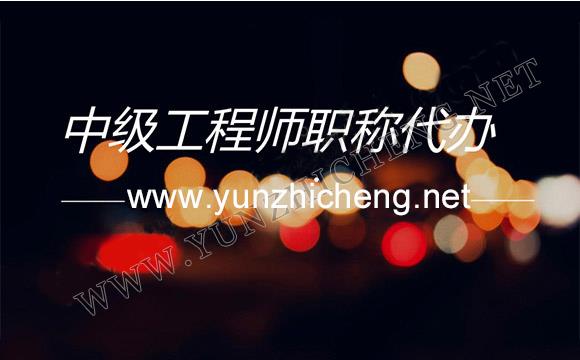 企業(yè)職稱評(píng)定