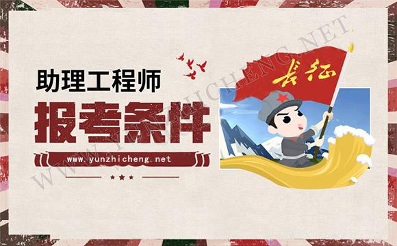 建筑工程職稱評(píng)審