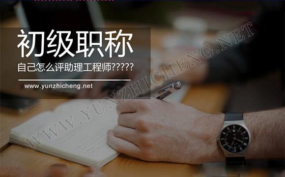 2020年中級(jí)職稱(chēng)申報(bào)