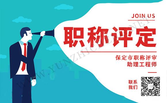 初級(jí)職稱(chēng)申報(bào)