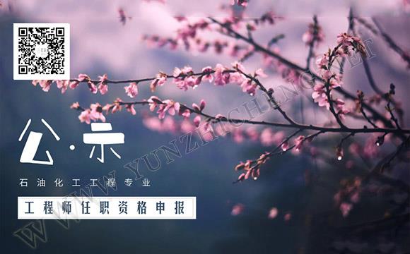 換工作對職稱評審是否會造成影響