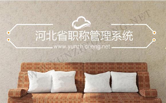 什么是中級(jí)職稱(chēng)社會(huì)化評(píng)審？社會(huì)職稱(chēng)怎么申請(qǐng)？