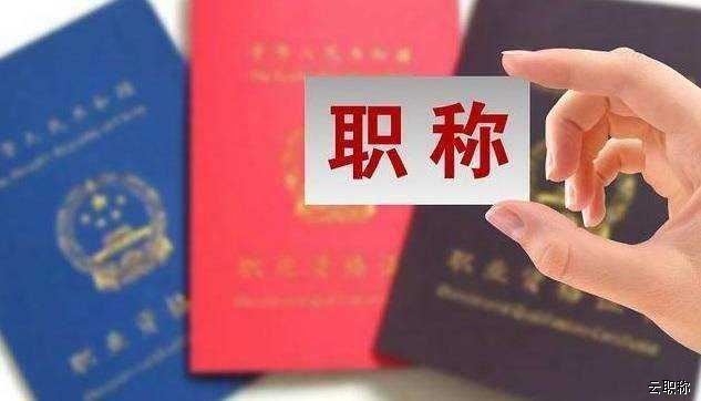 初級職稱評審條件有哪些