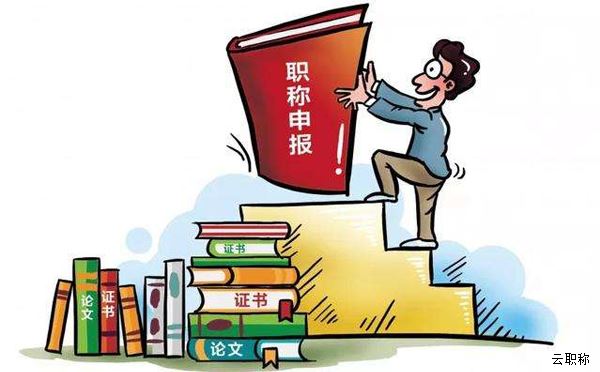 保定工程師職稱論文