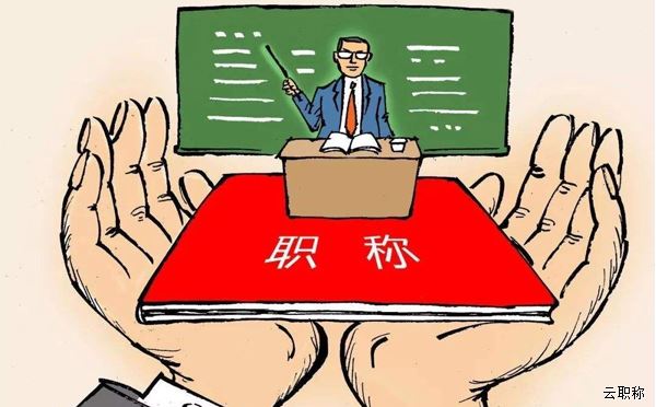 保定工程師職稱