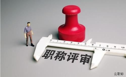 河北省職稱(chēng)申報(bào)評(píng)審紙質(zhì)材料組卷要求2022版本