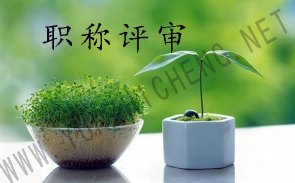 工程師備戰(zhàn)2023年職稱(chēng)評(píng)審