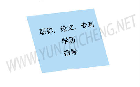 關(guān)于論文寫作